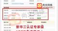 5.21日战报-恭喜颜学员新华三认证专家级H3CIE-RS+考试高分通过！