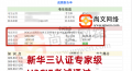 5.29日战报-恭喜郭学员新华三认证专家级H3CIE-RS+考试通过