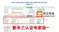 6.2日战报-恭喜王学员新华三认证专家级H3CIE-RS+考试通过！