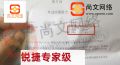 6.3日战报-恭喜高同学锐捷认证专家级RGSE考试通过！